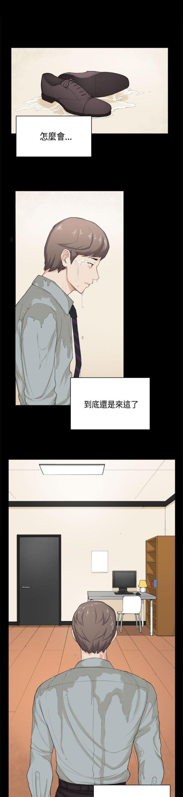 操控者漫画,第32话2图