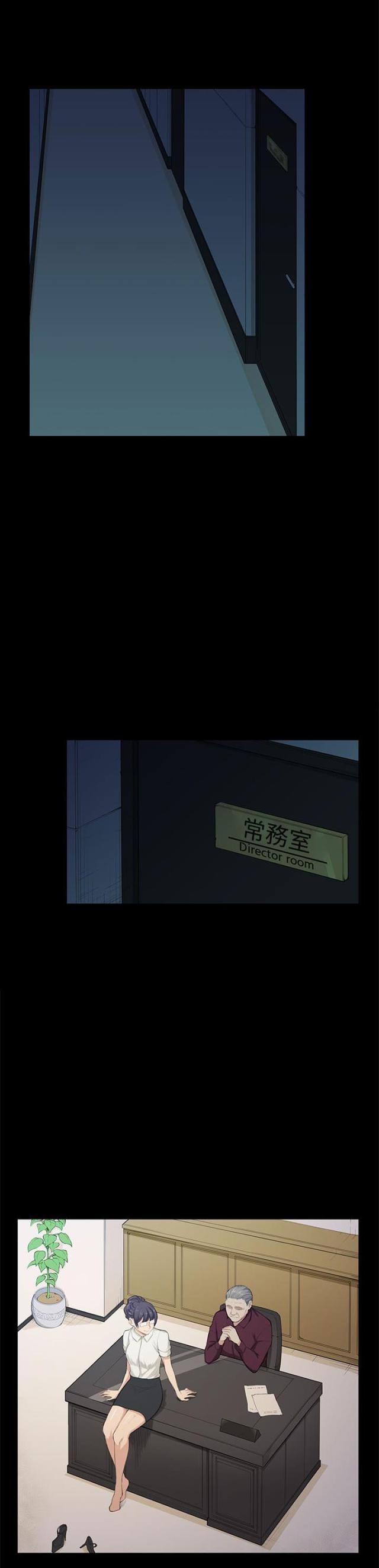 操控者漫画,第21话1图
