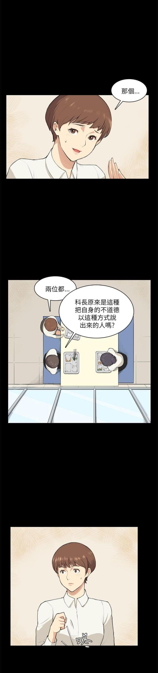 操控者漫画,第10话1图