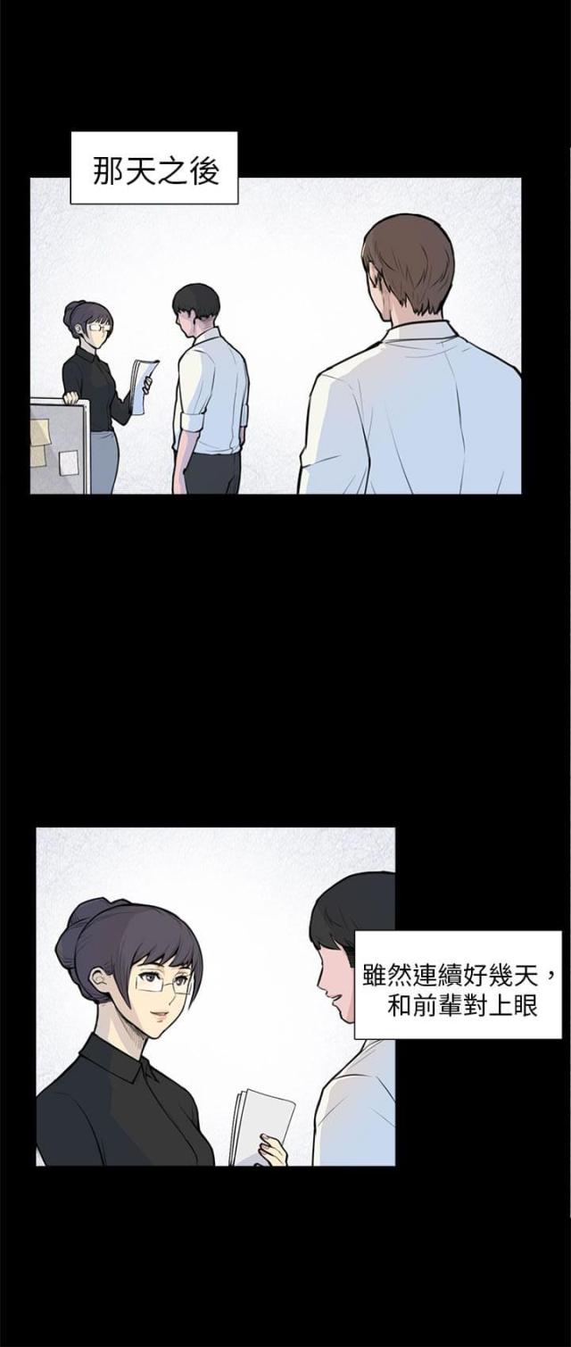操控者漫画,第5话1图