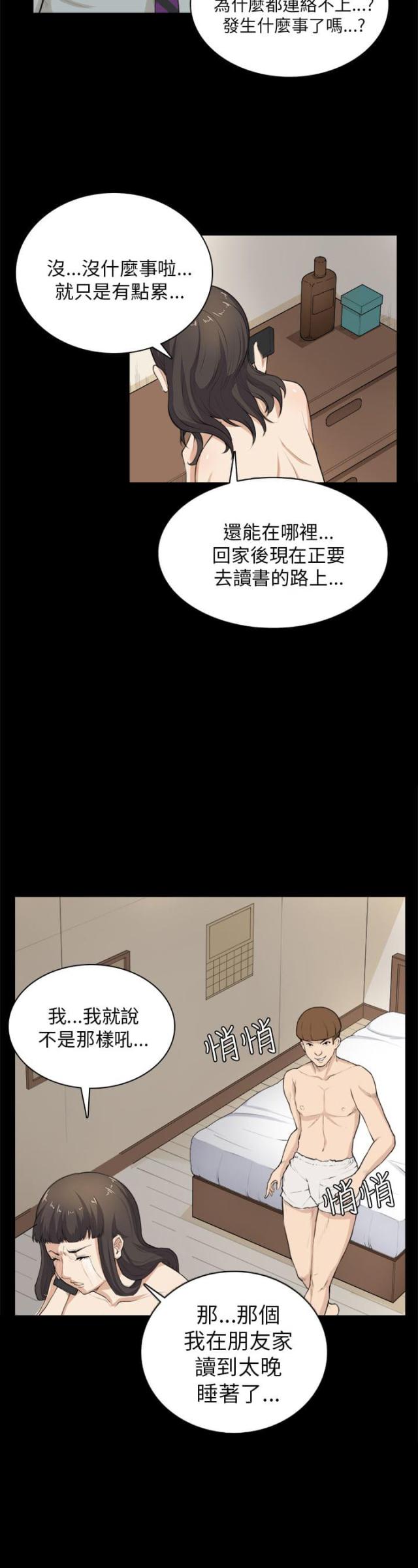 操控者漫画,第30话1图