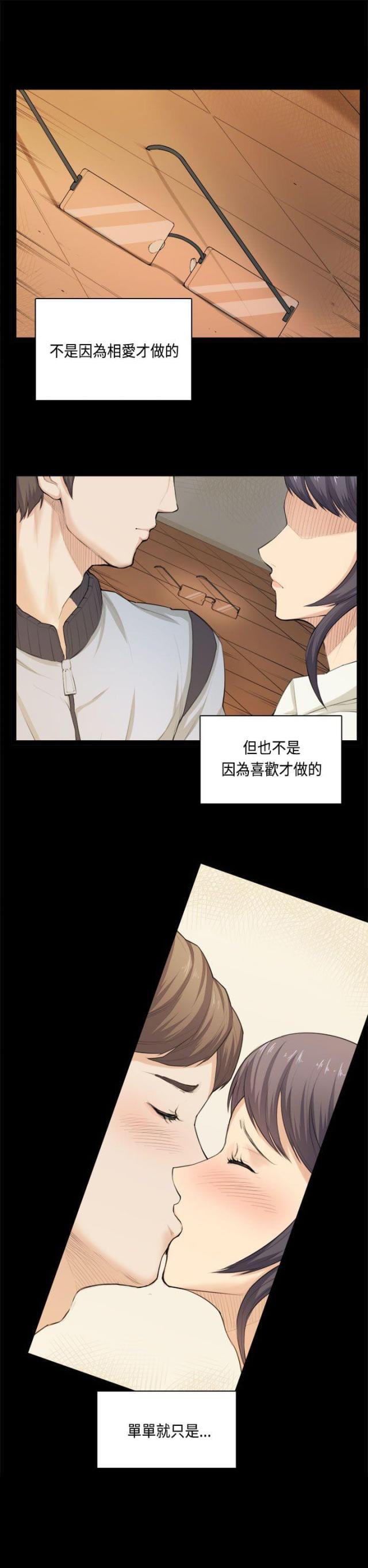 操控者漫画,第33话1图