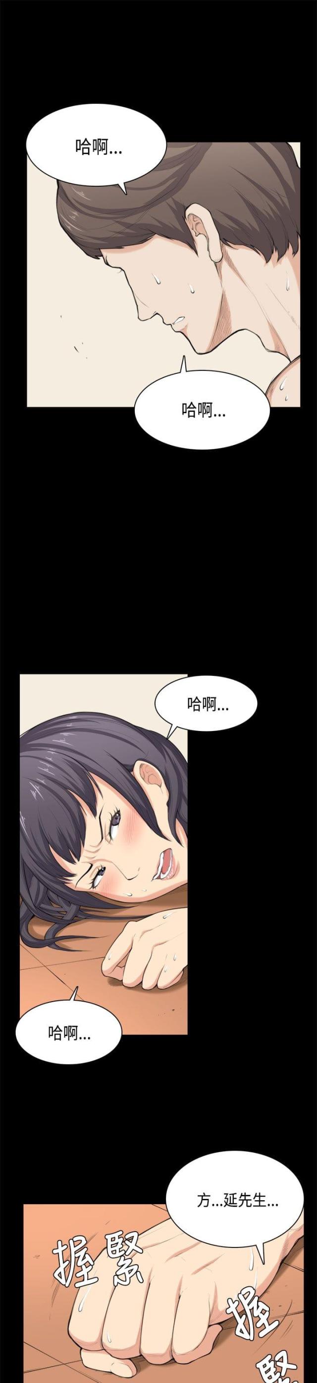 操控者漫画,第34话1图