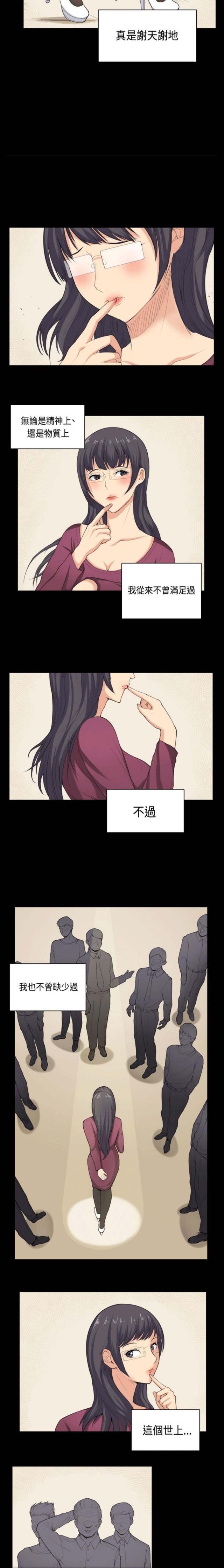 操控者漫画,第36话2图