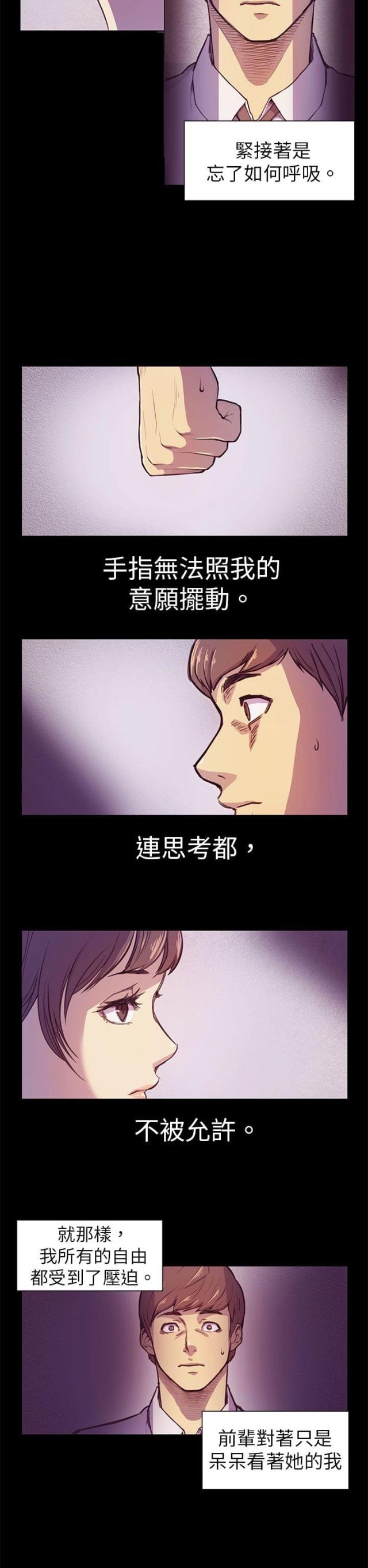 操控者漫画,第2话2图