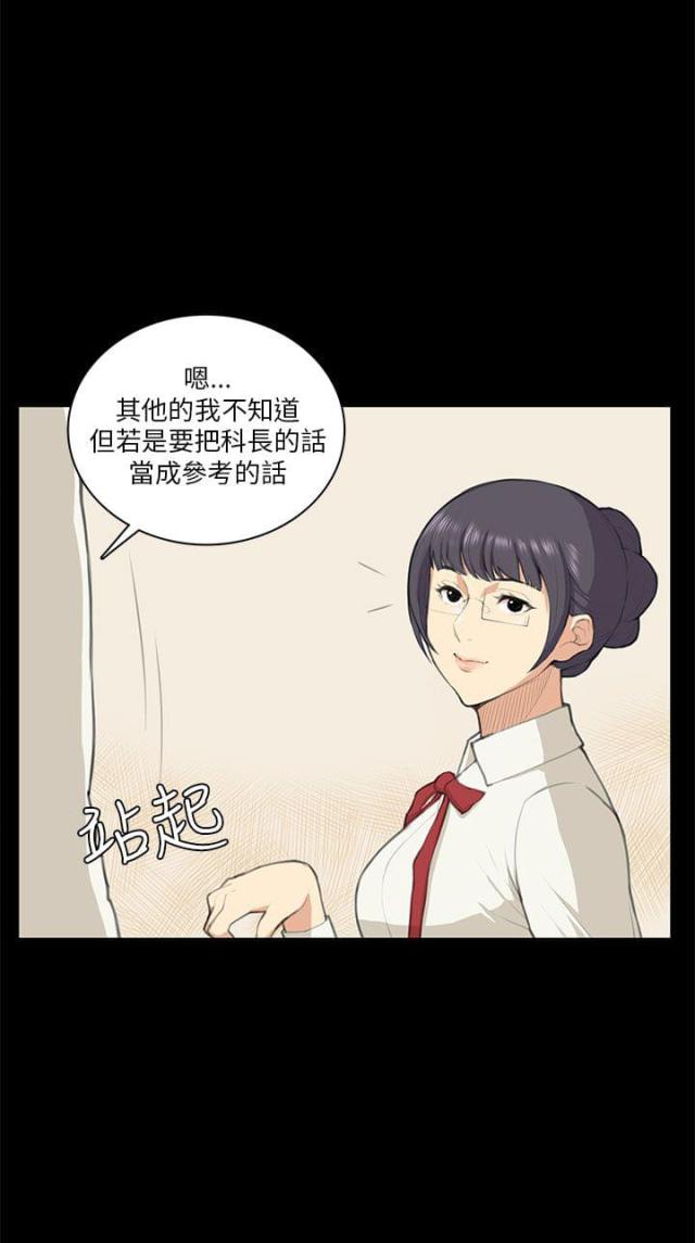 操控者漫画,第10话2图