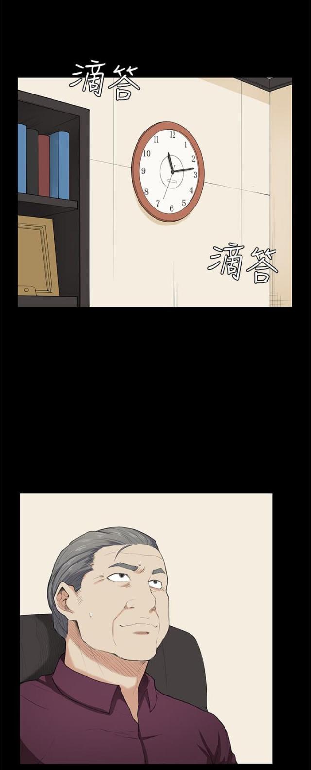 操控者漫画,第22话1图