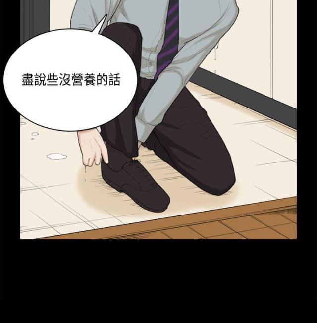 操控者漫画,第32话1图