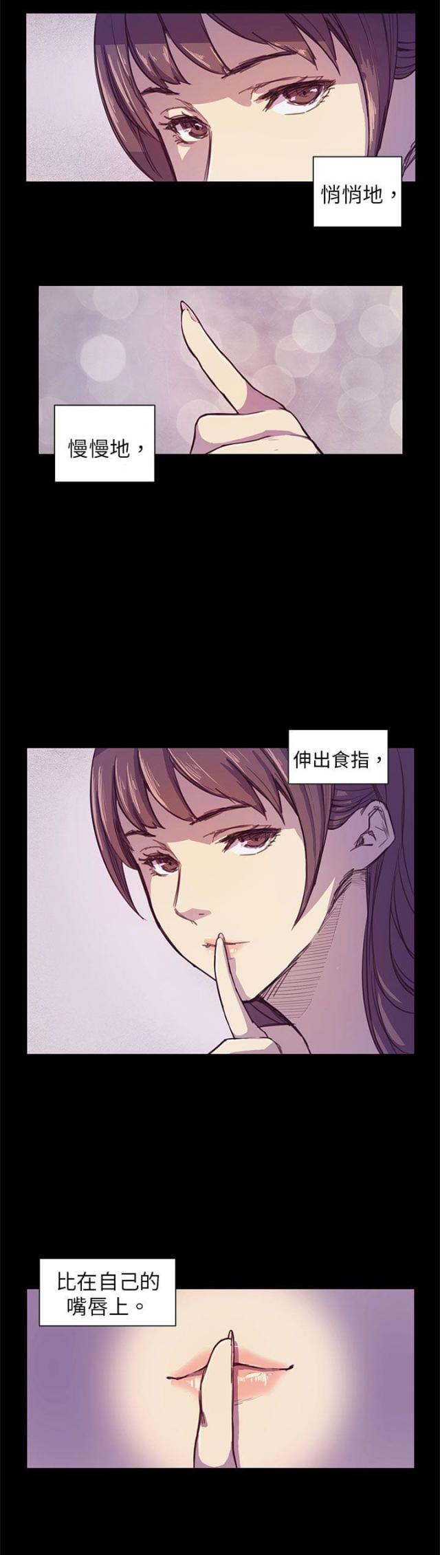 操控者漫画,第2话1图