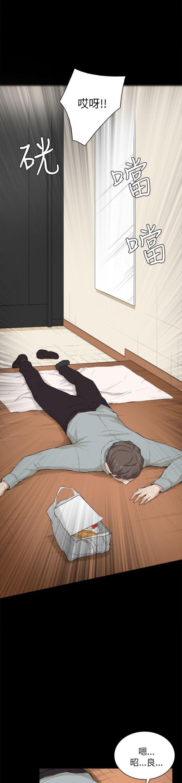 操控者漫画,第27话1图