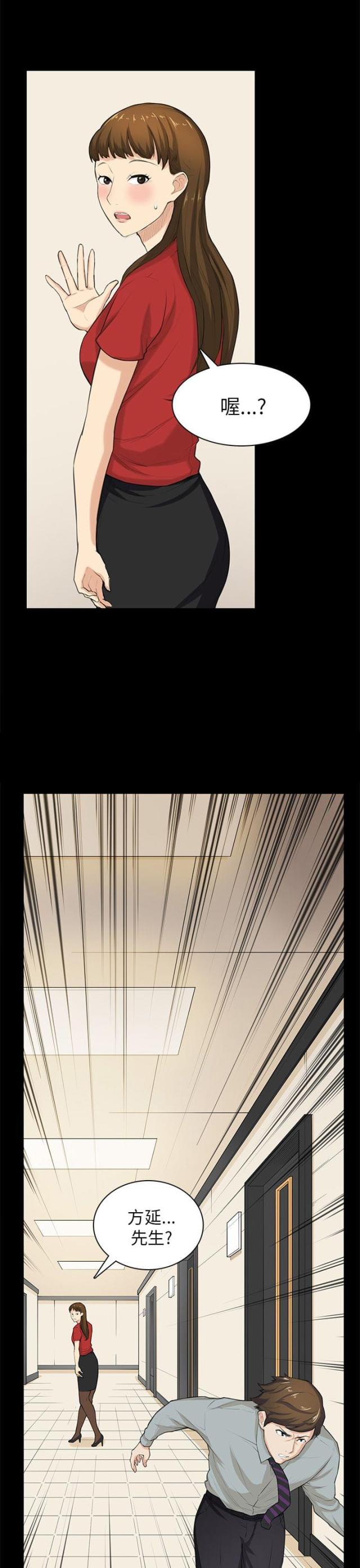 操控者漫画,第30话1图