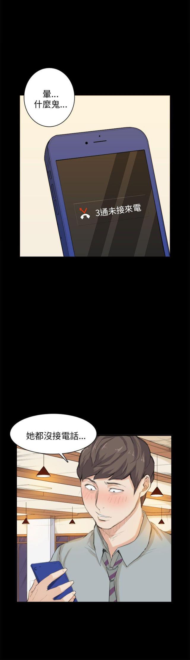 操控者漫画,第26话1图