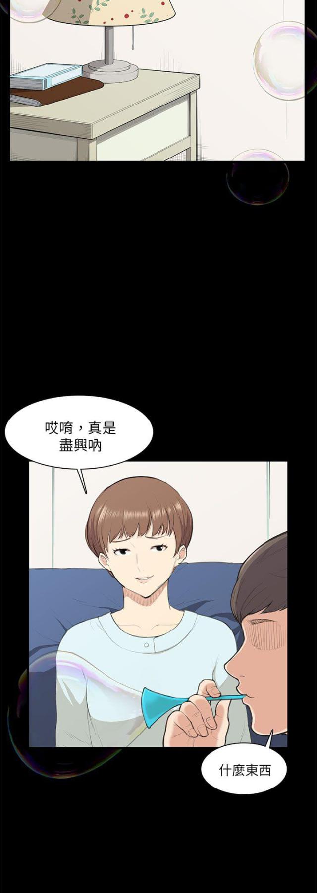 操控者漫画,第13话1图