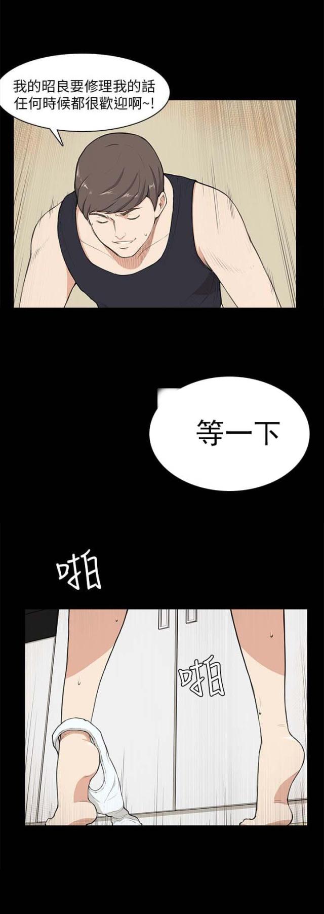 操控者漫画,第9话1图