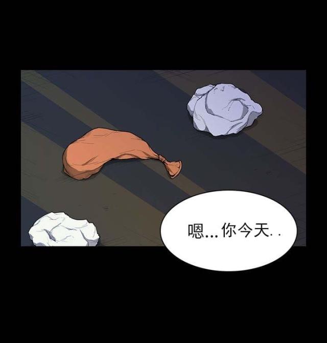 操控者漫画,第13话1图