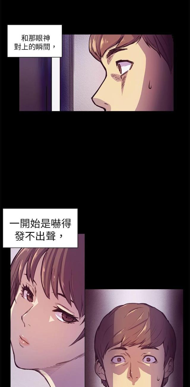 操控者漫画,第2话1图