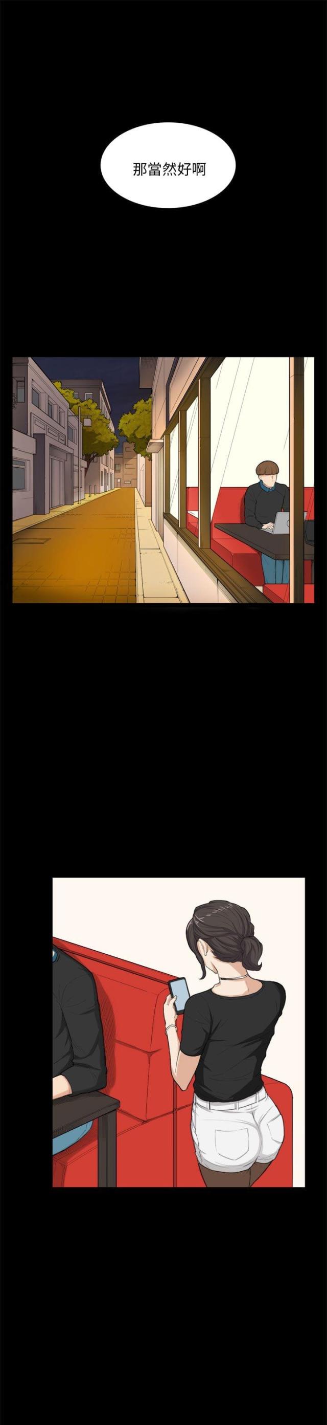 操控者漫画,第24话1图