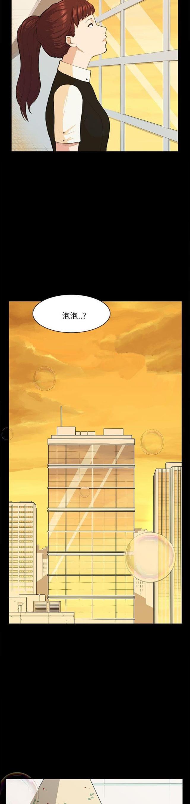 操控者漫画,第13话2图