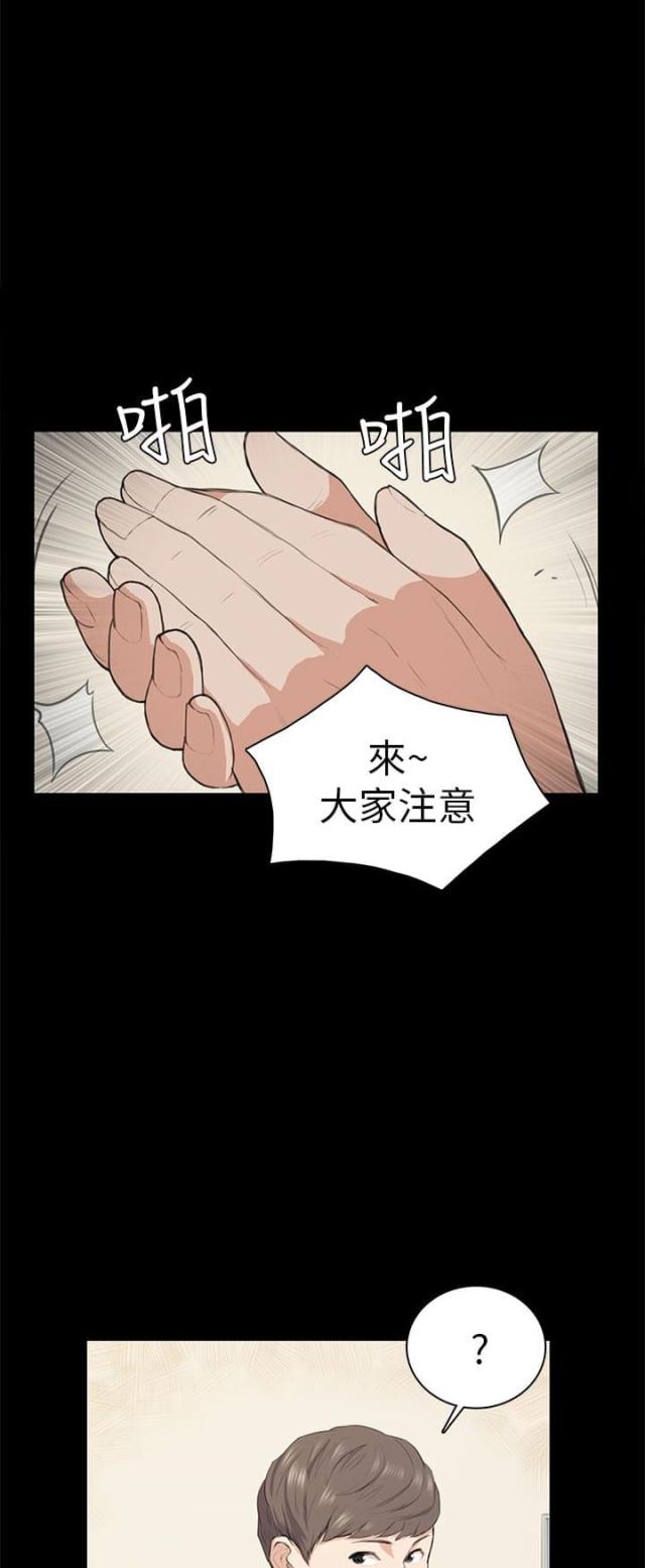 操控者漫画,第14话2图