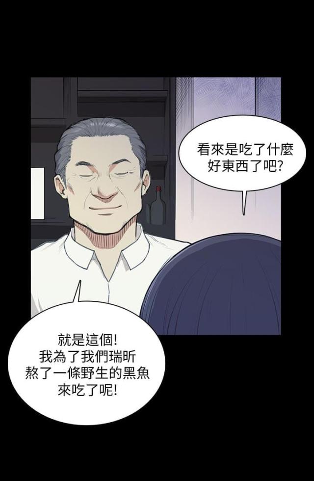 操控者漫画,第13话2图