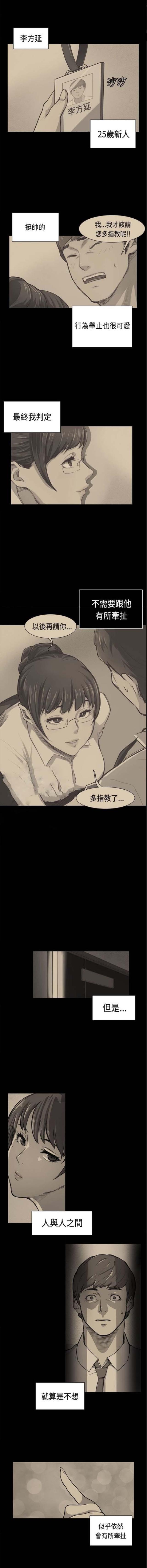 操控者漫画,第38话1图