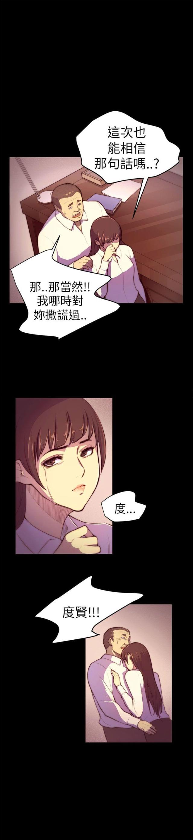 操控者漫画,第3话1图