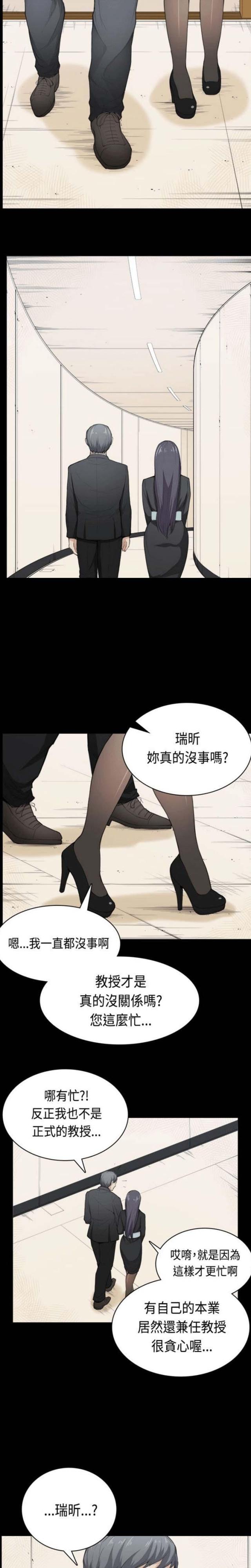 操控者漫画,第36话1图