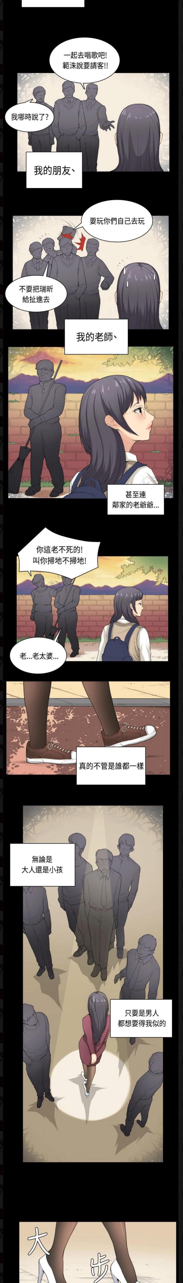 操控者漫画,第36话1图