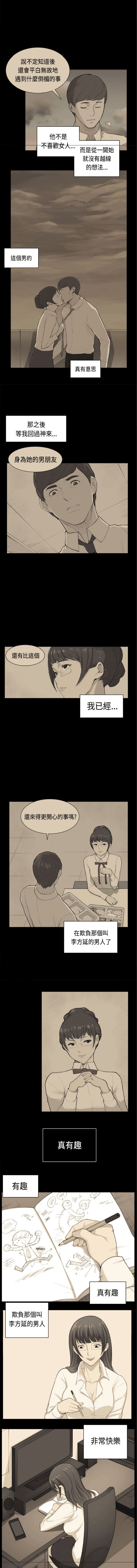 操控者漫画,第38话1图