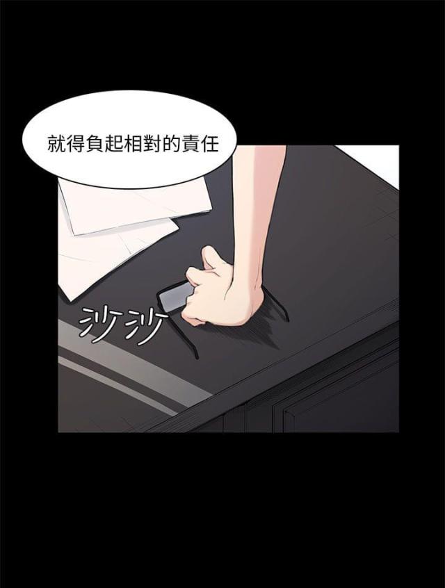 操控者漫画,第21话1图