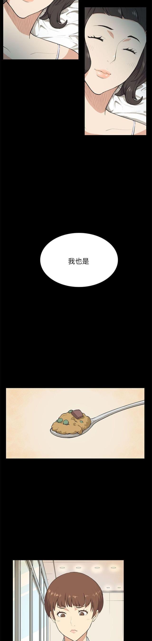 操控者漫画,第9话2图