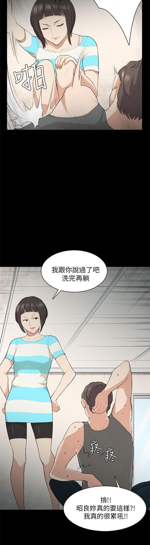 操控者漫画,第18话1图