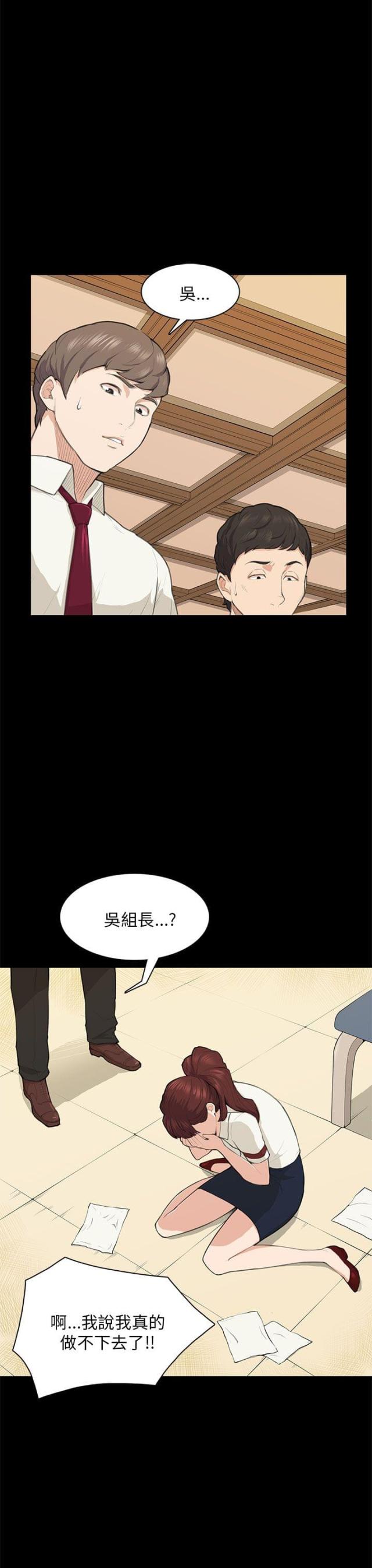 操控者漫画,第15话1图