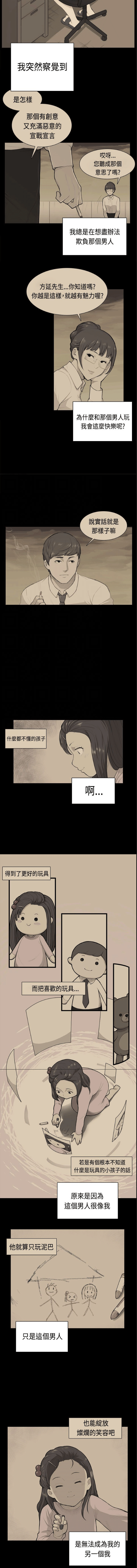 操控者漫画,第38话2图