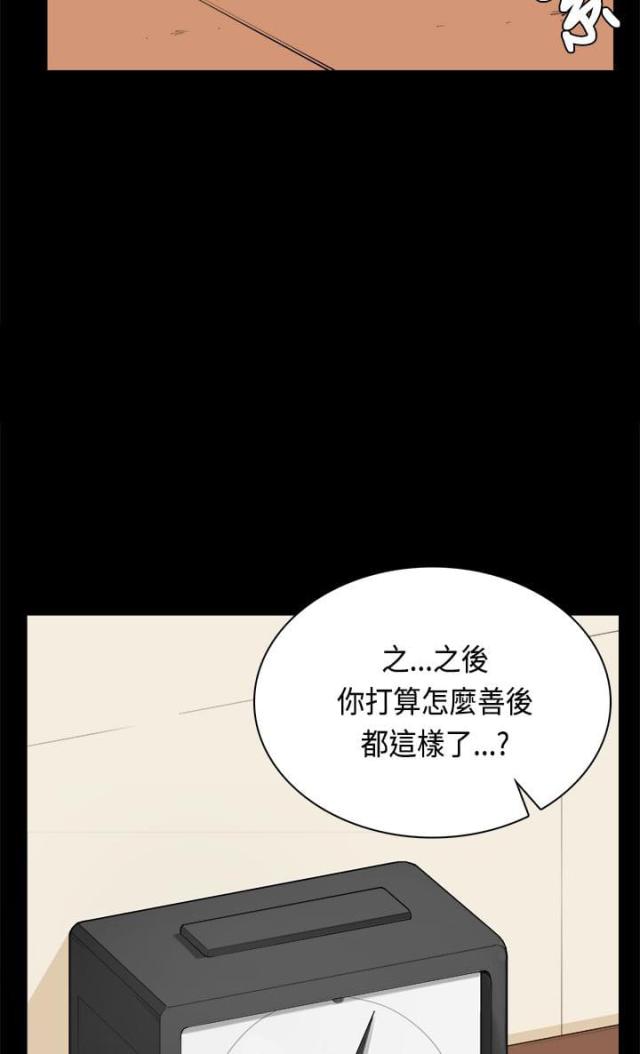 操控者漫画,第34话2图