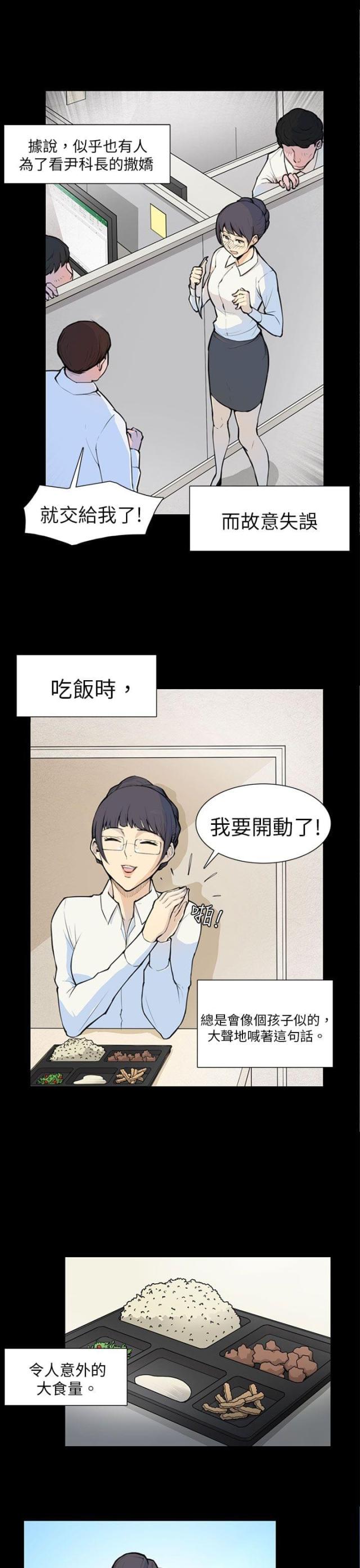 操控者漫画,第5话1图