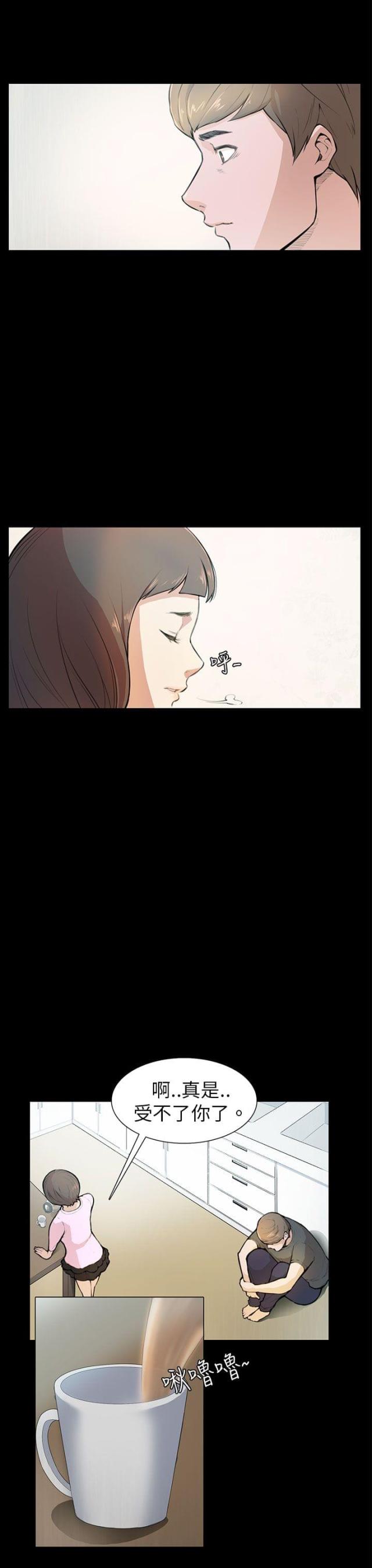 操控者漫画,第4话1图