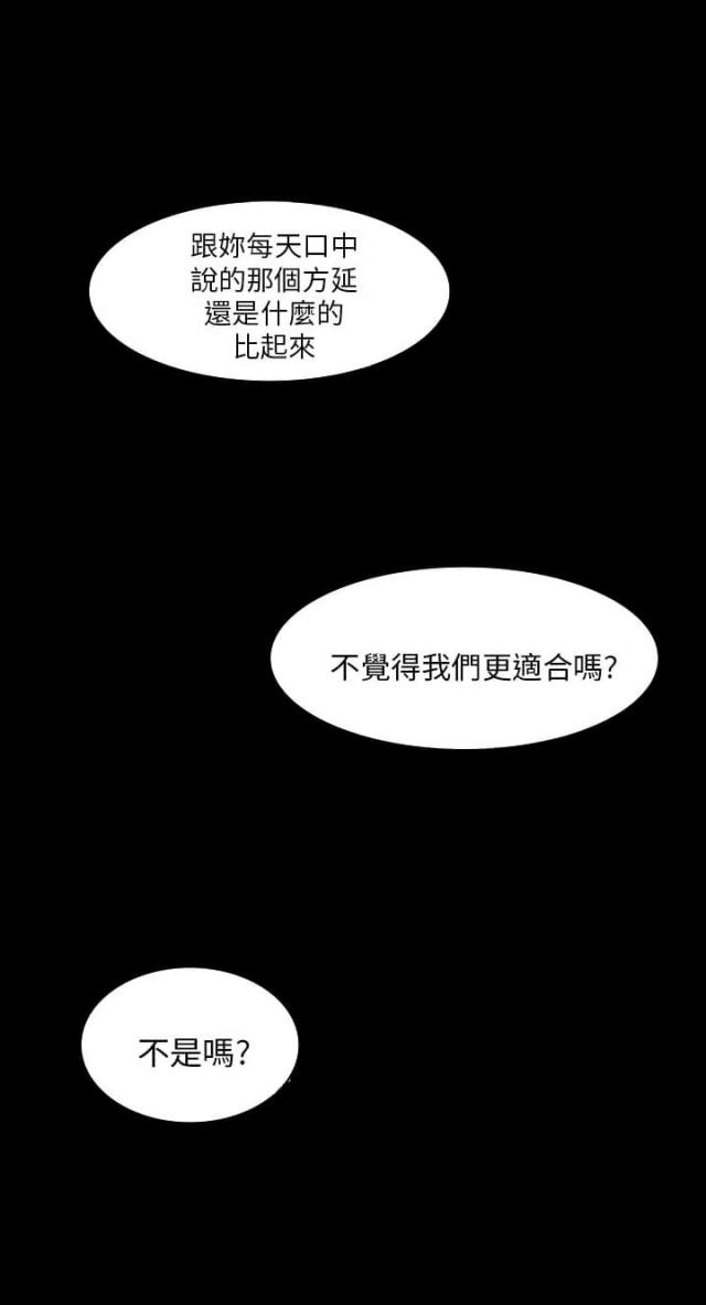 操控者漫画,第27话1图