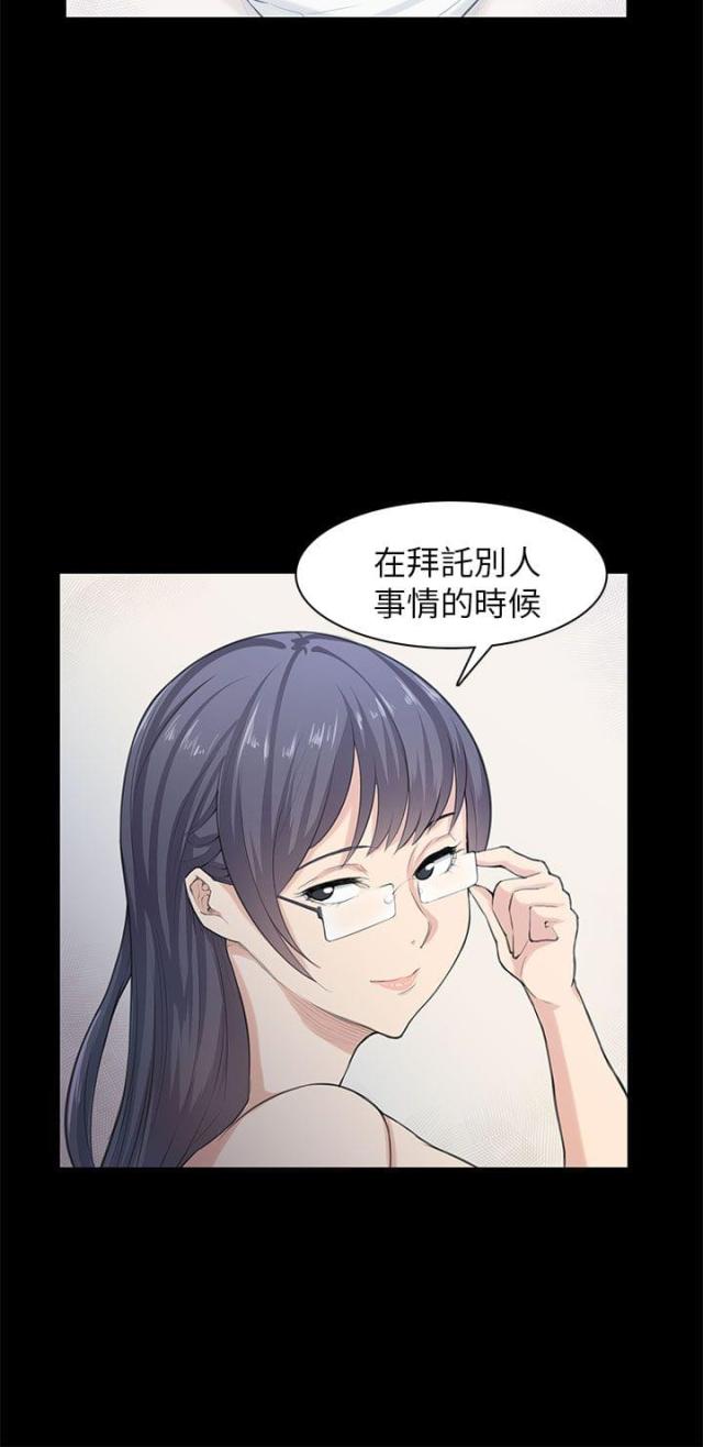 操控者漫画,第21话2图