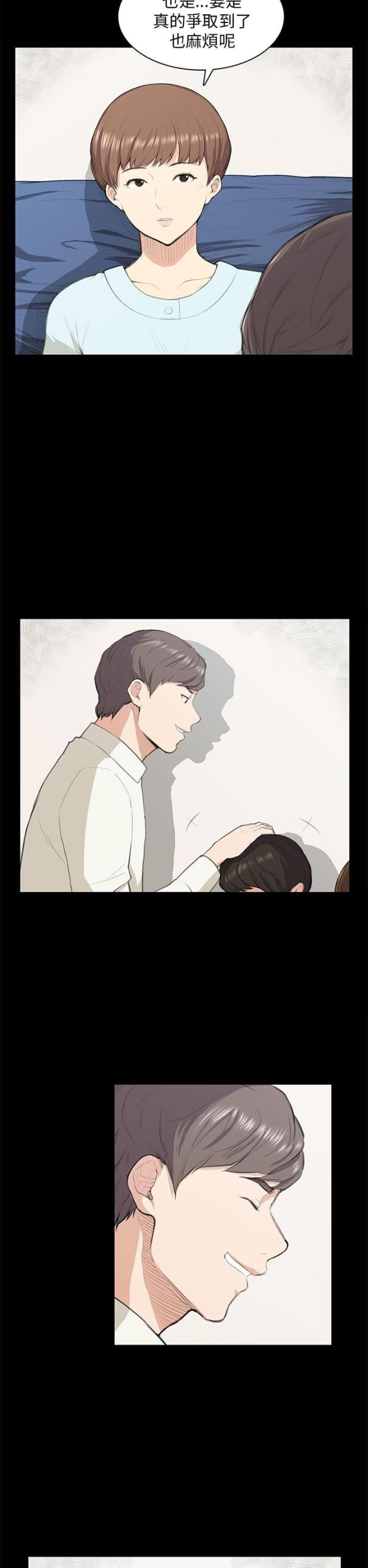 操控者漫画,第13话1图