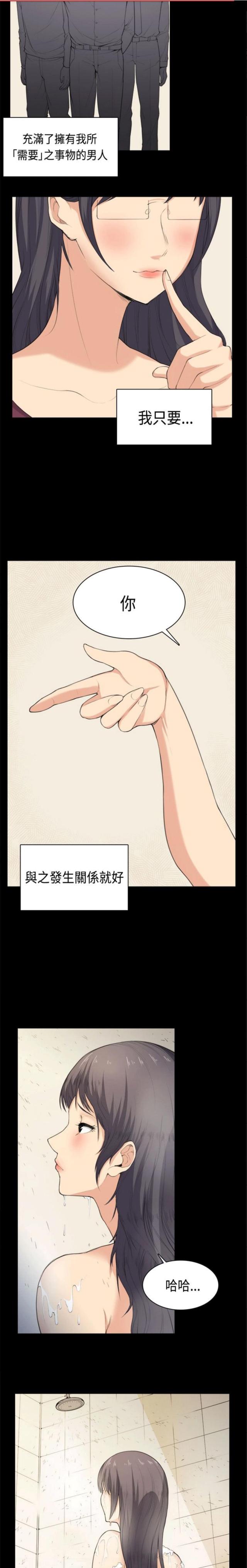 操控者漫画,第36话1图