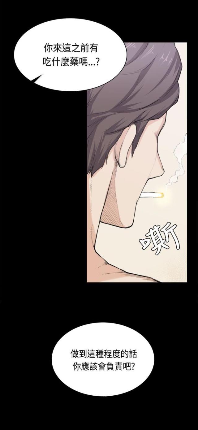 操控者漫画,第34话2图