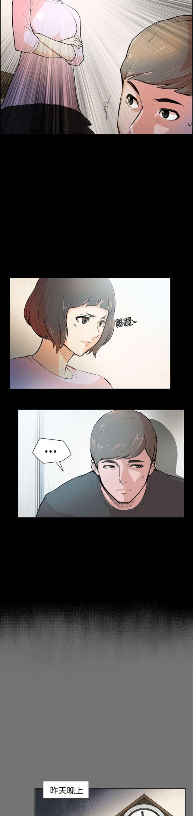 操控者漫画,第4话1图