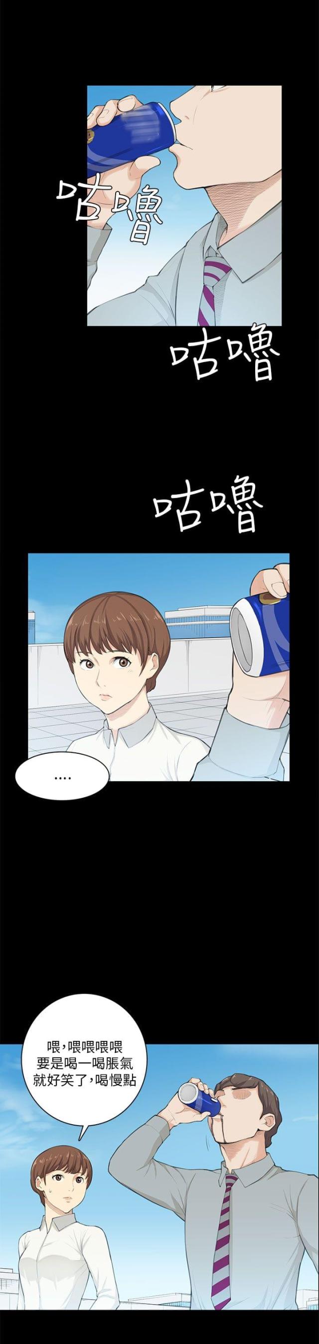 操控者漫画,第20话2图