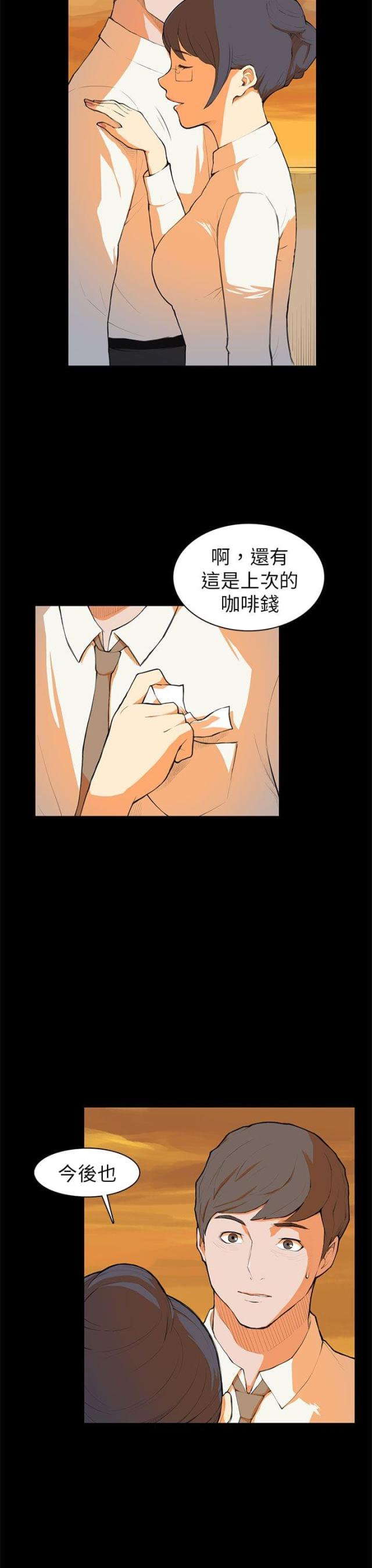 操控者漫画,第7话1图