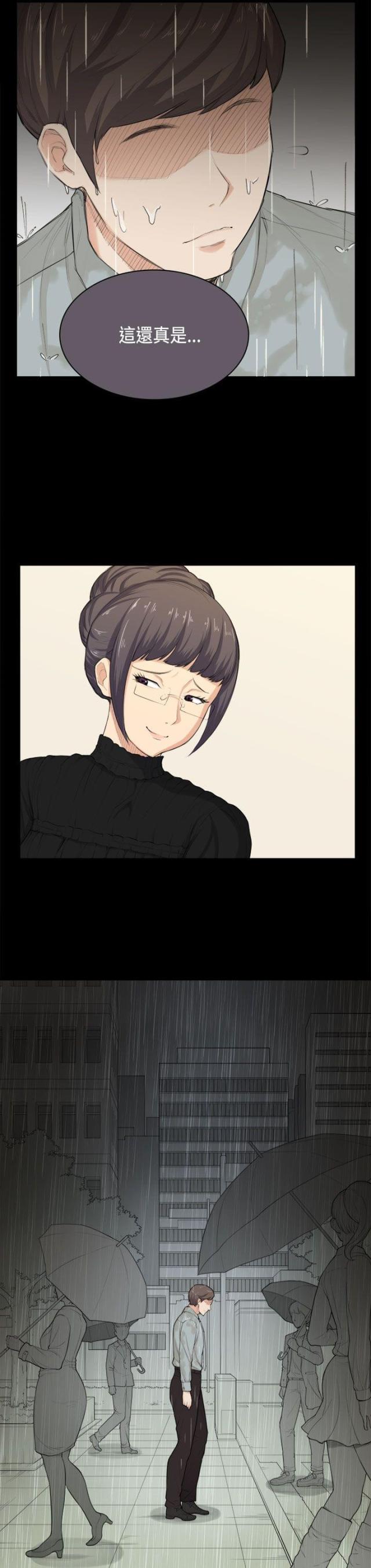 操控者漫画,第31话2图