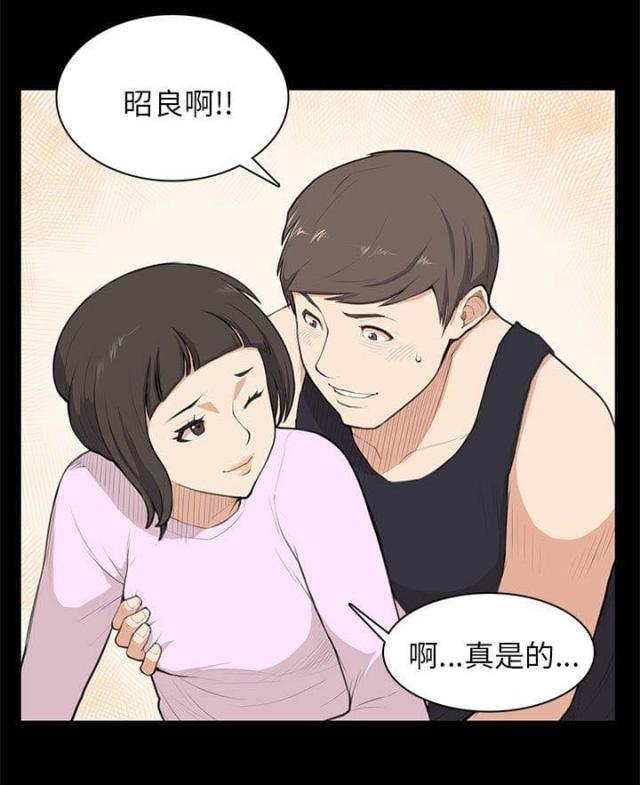 操控者漫画,第9话2图