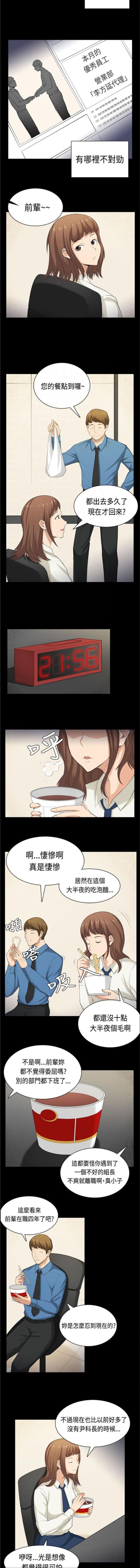操控者漫画,第40话2图