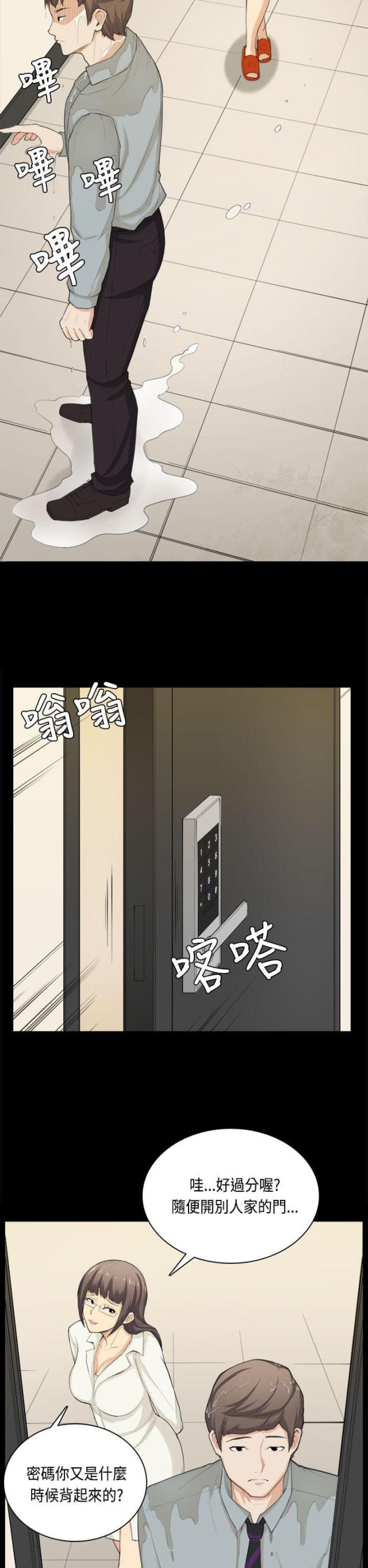 操控者漫画,第32话2图