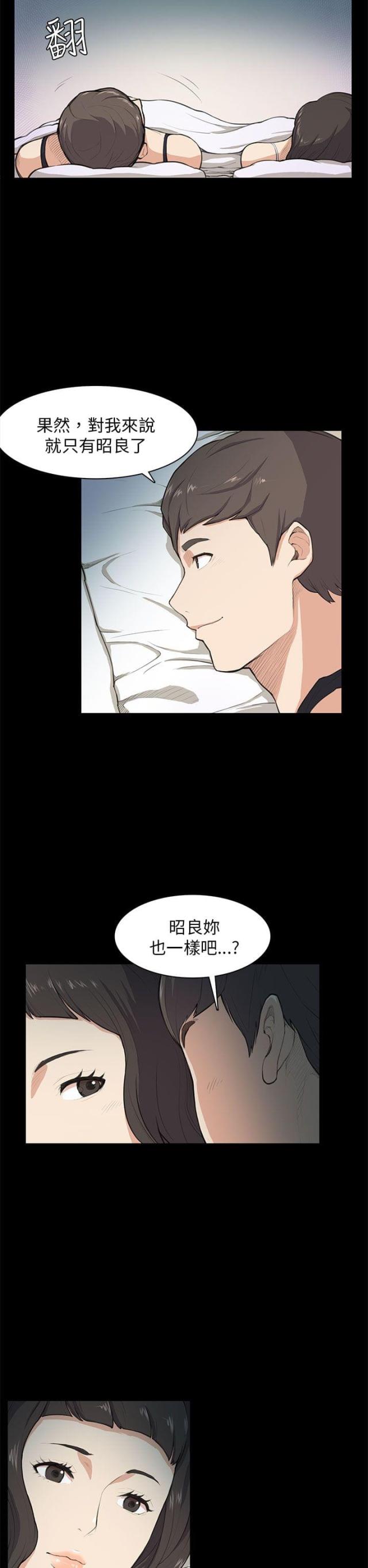 操控者漫画,第9话1图